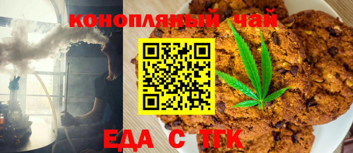 Ангарск  Cannafood конопля  Вход с VPN 