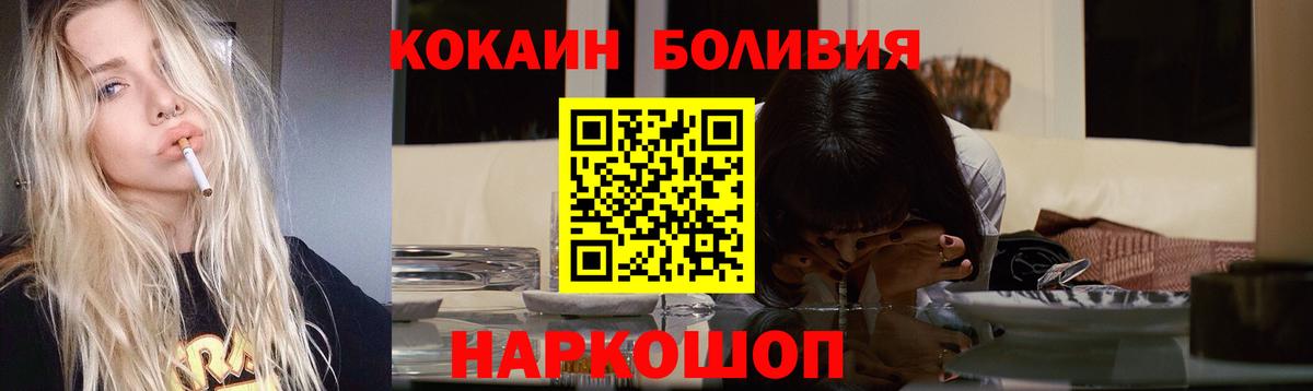 Cocaine 99%  КОКАИН VHQ  Ангарск  Вход с VPN 