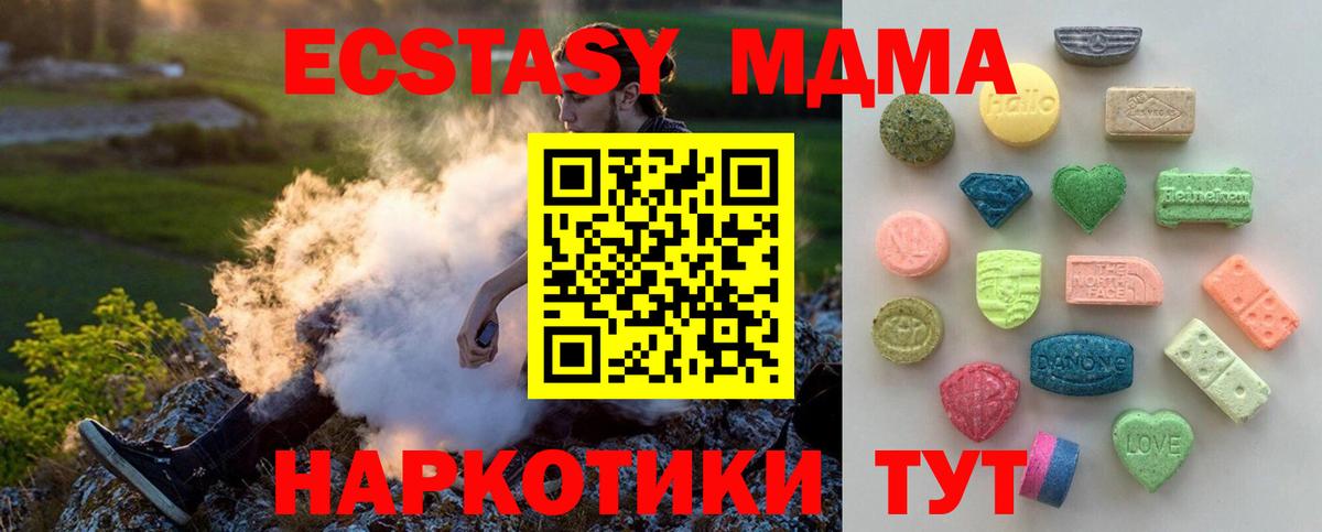 Экстази диски  Ecstasy ешки  Ангарск  Вход с VPN 