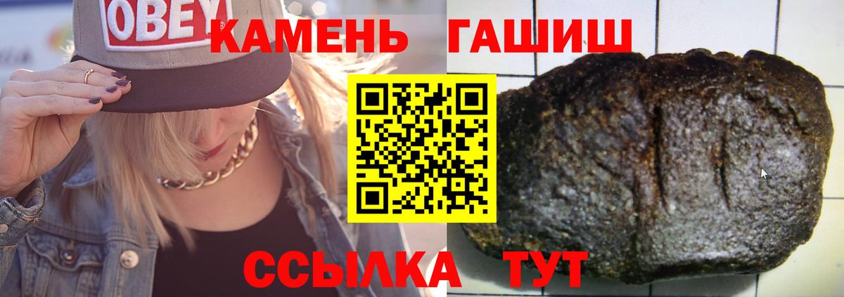 ГАШИШ  ГАШИШ гашик  Вход с VPN  хочу наркоту  Ангарск 