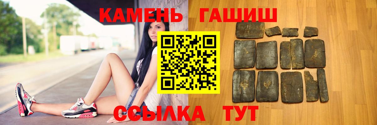 ГАШ хэш Ангарск