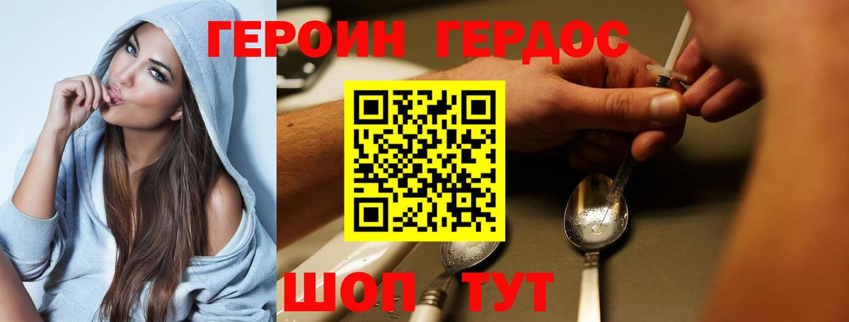 Ангарск  ГЕРОИН герыч  Вход с VPN 