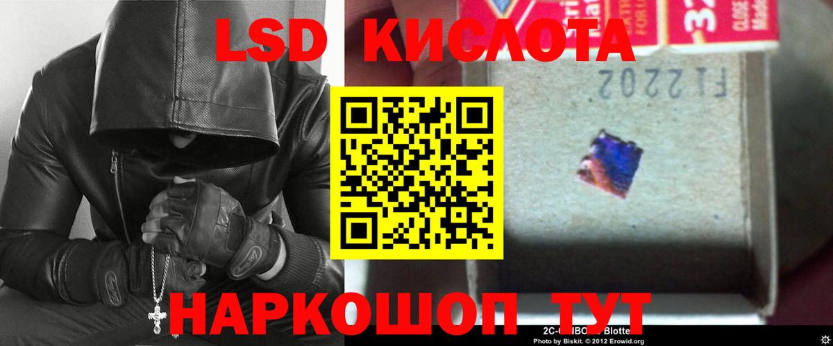 Лсд 25 экстази ecstasy  ЛСД экстази кислота  Вход с VPN  Ангарск 