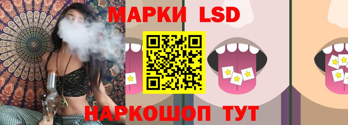 ЛСД экстази кислота Ангарск