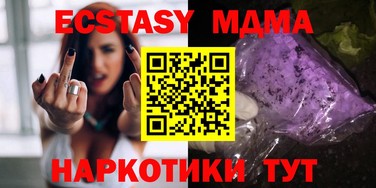 МДМА молли  МДМА  Ангарск  Вход с VPN 