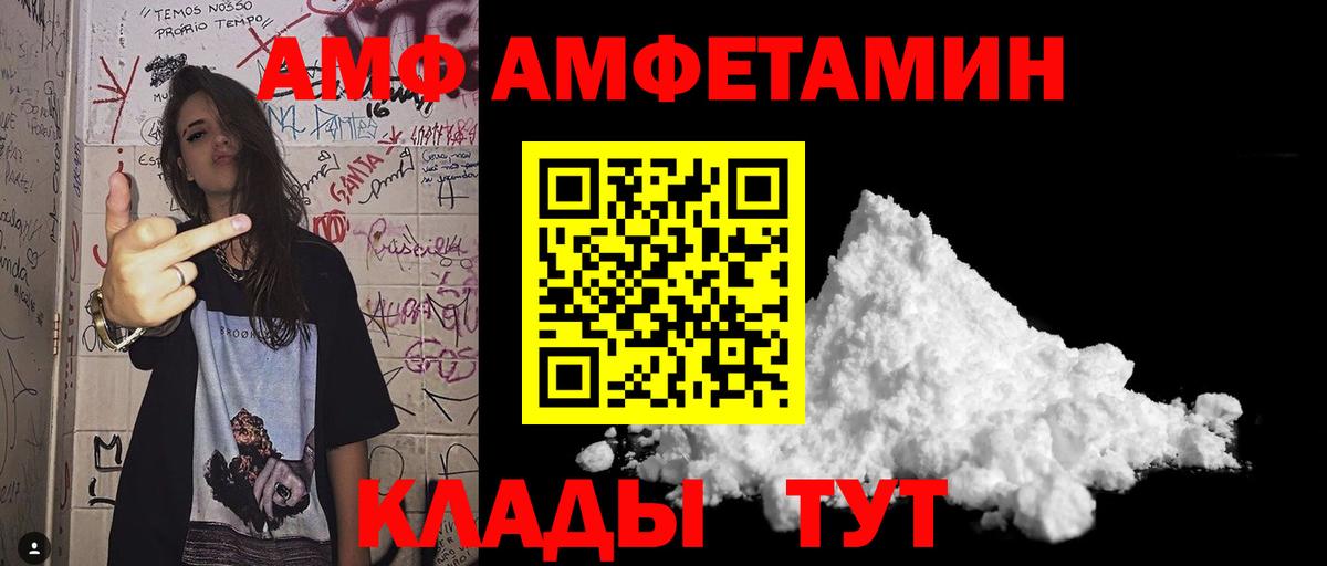 Ангарск  МЕТАМФЕТАМИН витя  Вход с VPN  МЕТАМФЕТАМИН витя 