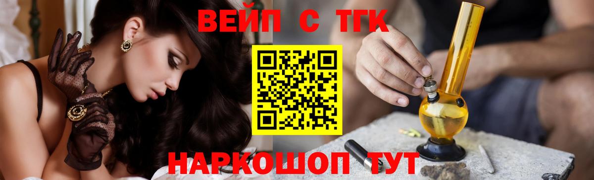 ТГК THC oil Ангарск