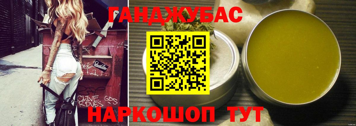 МАРИХУАНА Bruce Banner Ангарск