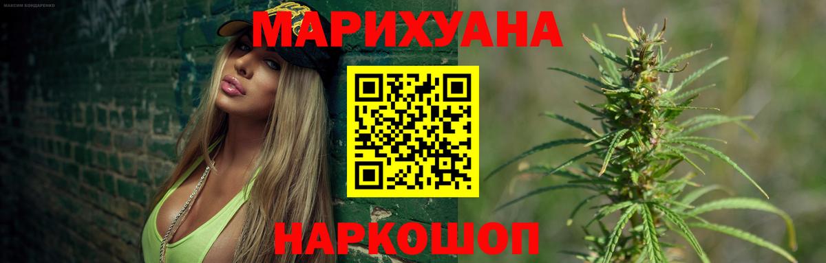 МАРИХУАНА Amnesia  Вход с VPN  Марихуана Bruce Banner  Ангарск  Канабис конопля 